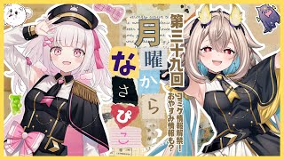 【8/4】8月の到来だ～！！！【phase connect】