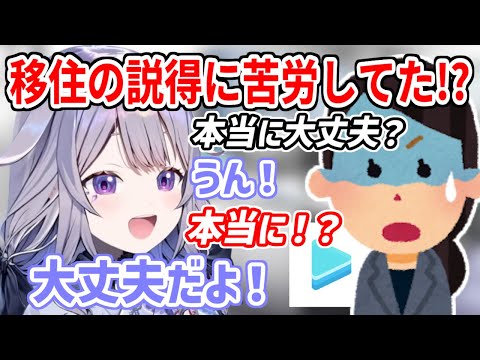 日本への移住、実はマネちゃん達を説得するのにかなり苦労したと話すビブー【ホロライブ切り抜き/古石ビジュー/Koseki Bijou】