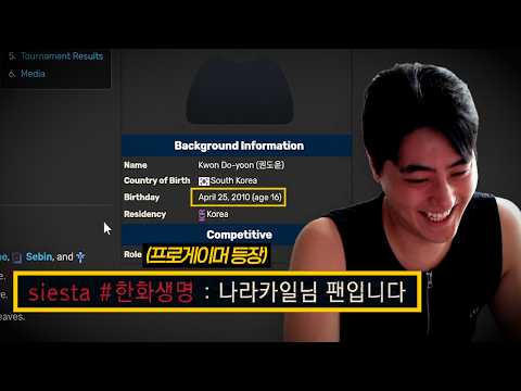 솔랭하다 만난 프로게이머가 팬이라네요ㅎㅎ