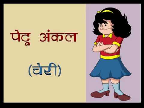 Petu Uncle | Cherry | Raj Comics | Indian Super Hero