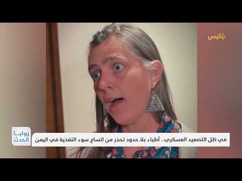قناة بلقيس الفضائية