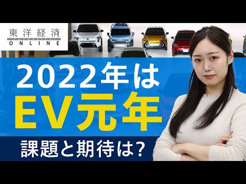 EVを日本で流行らせるために乗り越えなければならない障壁