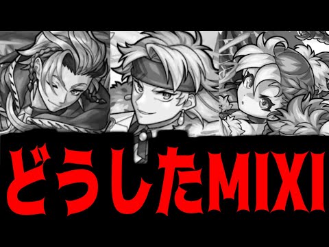 恒常獣神化改を、救いたい【モンスト】