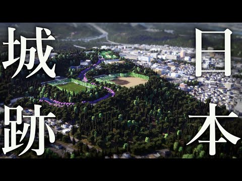 【Cities: Skylines II】日本特有の地理を活かした光景が誕生する街づくり【ゆっくり実況】