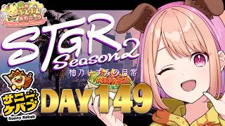 【#ストグラ】#ストグラSeason2 柚乃いずみの日常～149日目～【柚原いづみ / ななしいんく】