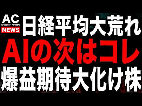 今、アツいのはAI恩恵のあの業界<strong>で</strong><strong>す</strong>