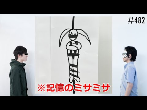 匿名ラジオ/#482「今週祝日あんの？！急遽集まって雑談だ！チェンソーデスノート整体ルンバ！」