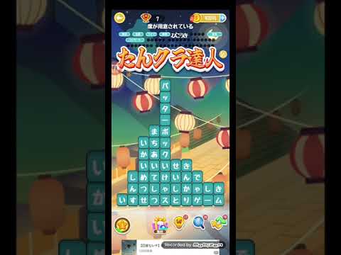 たんクラレベル7283攻略法とポイ活の最新お得情報 サムネイル