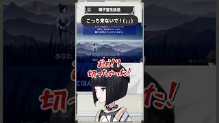 【少女革命計画】こっち来ないで！( ; ; )【切り抜きshort】#硝子宮生放送