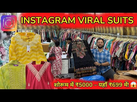 सारे रिकॉर्ड तोड़े शोरूम में ₹5000 – यहाँ ₹699 में! 😱 INSTAGRAM VIRAL BRAND KURTI | 95% Off With Tag