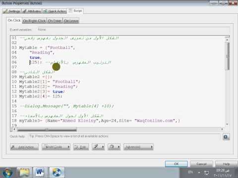 دورة Autoplay Media Studio كاملة – الجزء 71
