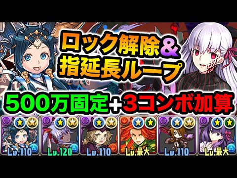 イナ桜ループ！強化されたイナが実質HP3.2倍の固定500万リーダーに！76リダチェンして裏魔廊の支配者で使ってみた！龍刀士イナ×間桐桜【スー☆パズドラ】