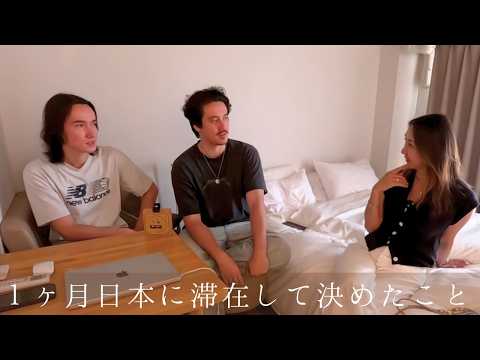 息子2人が日本に１ヶ月滞在して決めたこと