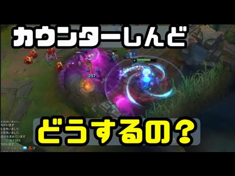 カウンターで負けてる時は？...【LOLチャンプ毎解説】【vs orianna】