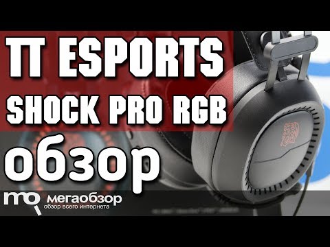 Tt eSPORTS Shock Pro RGB обзор наушников - UCrIAe-6StIHo6bikT0trNQw