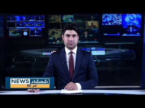 Shamshad Dari News 26/09/2026 خبر دری