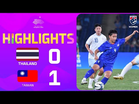 ไฮไลท์ฟุตบอลหญิงเอเชียนเกมส์ 2022 รอบแบ่งกลุ่ม กลุ่ม บี | ทีมชาติไทย พบ ทีมชาติไต้หวัน