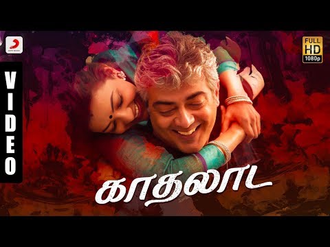 Vivegam - Kadhalaada Official Song Video | Ajith Kumar |  Anirudh - UC56gTxNs4f9xZ7Pa2i5xNzg