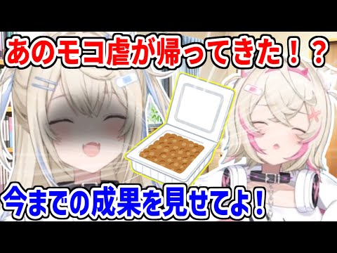 久々の納豆チャレンジにテンションが上がるフワワと悶えまくるモコちゃん【ホロライブ切り抜き/FUWAMOCO/フワモコ】