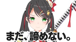 【お知らせ配信】これからの活動と、新しい挑戦の話【Vtuber常世モコ】