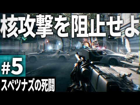 【BF3】#5 もしパリで核爆弾テロが発生したら - ロシア軍特殊部隊の死闘【ゆっくり実況・バトルフィールド3】