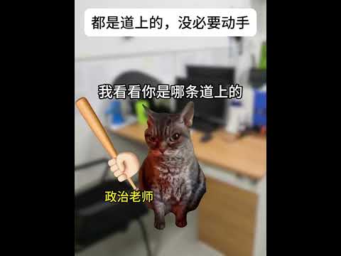 猫の動画サムネイル - 所以到底是甜的好吃还是咸的好吃#有趣 #猫meme #猫meme剧场 #内容过于真实  #故事 #貓 #猫猫meme小剧场 #喵不可言