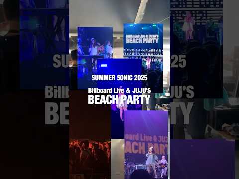 90’sのあの熱気に包まれた #サマソニ JUJU’s BEACH PARTYのアフタームービー公開! #JUJU #AI #PUSHIM #スチャダラパー #ウルフルズ