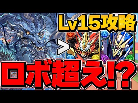 グランエルヴが最強リーダーに！カリンドラゴンループで4月クエストLV15攻略！【パズドラ】