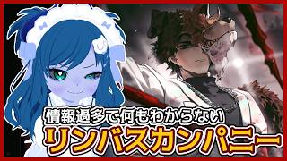 【Limbus Company】縒り×合せ【間宮シグ】