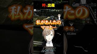 【#にじARK】叶、出産 #にじさんじ #叶 #shorts