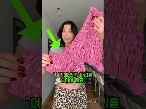 이상한 <strong>옷</strong> 대신 입어보기