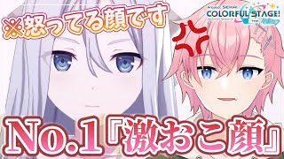 【プロセカ】3DMVの『ザムザ』激おこ顔No.1を決める！！😡👑【雑談】