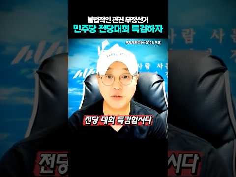 시사타파 이종원PD의 피끓는 <strong>심정</strong>