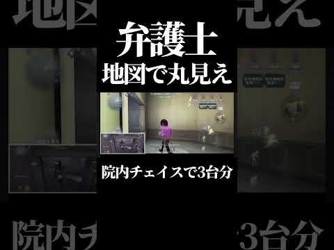 【第五人格】ハンター位置が丸見えのチェイスが恐ろしい理由…#shorts