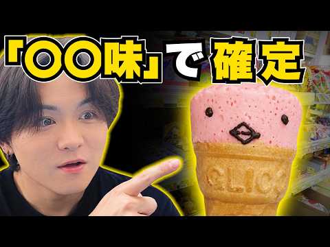 【都市伝説】〇〇ラなら「アタリ」を狙って出せる！？