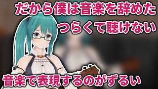 ヨルシカの『だから僕は音楽を辞めた』を聞くのがつらい神楽すず【2020/7/31】【Vtuber/どっとライブ切り抜き】