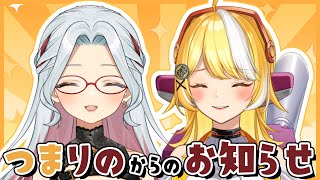 つまりのからプチお知らせ【 #つまりの 】【羽ヶ町つまみ / 乙奈りの】
