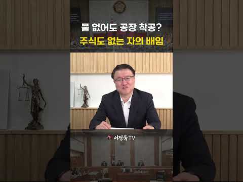 <strong>최태원의</strong> 충격적인 광주행 | 서정욱TV