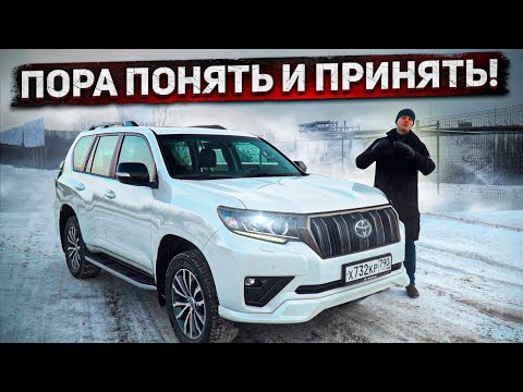 Что не говорят о  Toyota Land Cruiser Prado?