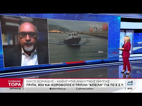 Κορονοϊός - Θωμαΐδης στον ΑΝΤ1: Δεν έχουμε φτάσει ακόμη σε κορύφωση των κρουσμάτων