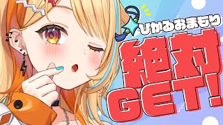 〖 Pokémon LEGENDS Z-A 〗ひかるおまもり絶対GET.ᐟ.ᐟ🔥✨   #すぺしゃりて #夏河ひのり #ポケモン