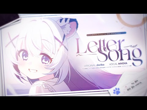 【묘야】 <strong>Letter</strong> Song (레터송) 💌 Korean <strong>cover</strong>