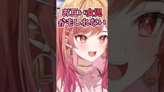 女児みたいなやり取りをみこちとしてモコモコしているピン留めを触らせてもらった話をするりりーか #shorts  #ホロライブ #切り抜き #