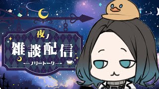 【雑談】作業【I-STREAM/ダリア・オルコット】