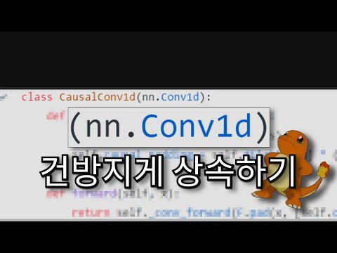 지저분한 딥러닝 코드에서 해방