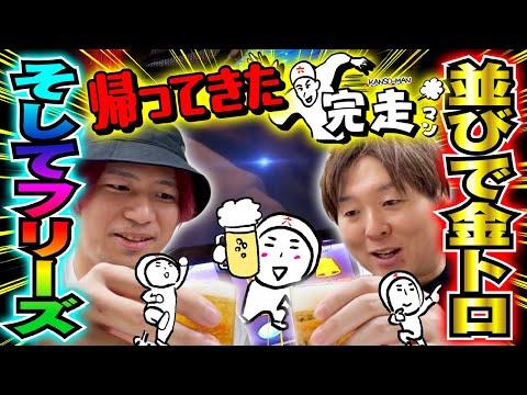 パワーアップした完走マンが新たな特技をお披露目します【中野六区の完走マン】