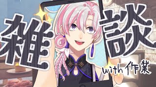【 #朝活 / #作業 】忙しい朝だけどまったり作業雑談～朝を制するやつは何とやら 場外編～【 #VTuber / #百合好きバリスタ 】