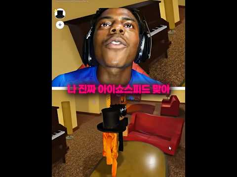 잼민이한테 긁혀버린 <strong>스피드</strong>