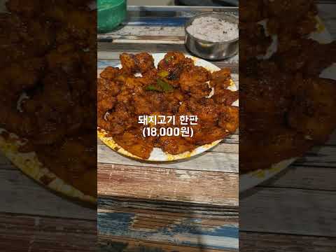맛없으면 반성문 100장 쓴다는 경북 <strong>문경</strong> 맛집 용궁석쇠구이 #경북 #<strong>문경</strong> #맛집 #용궁석쇠구이 #석쇠구이