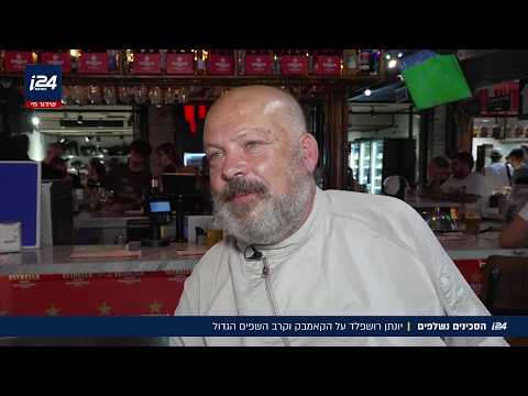 שוק האוכל הספרדי בשרונה עם מיטב השפים - והקאמבק של רושפלד